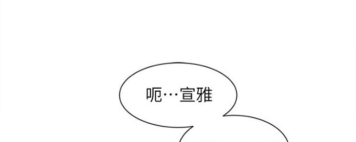 秀静诊疗室漫画,第51话2图