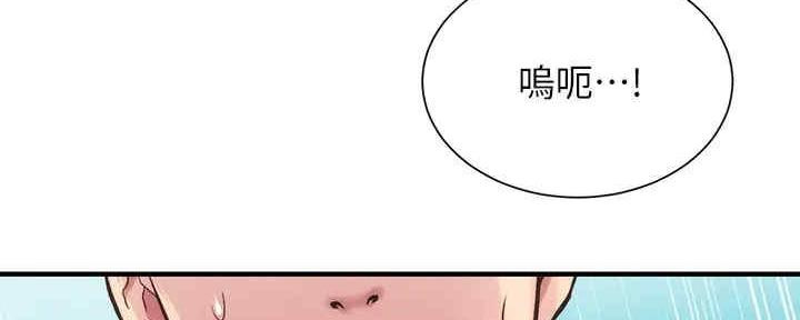 秀静诊疗室漫画,第57话2图