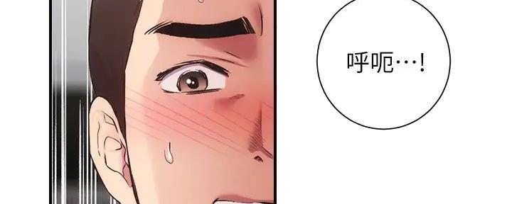 秀静诊疗所免费阅读漫画,第73话1图