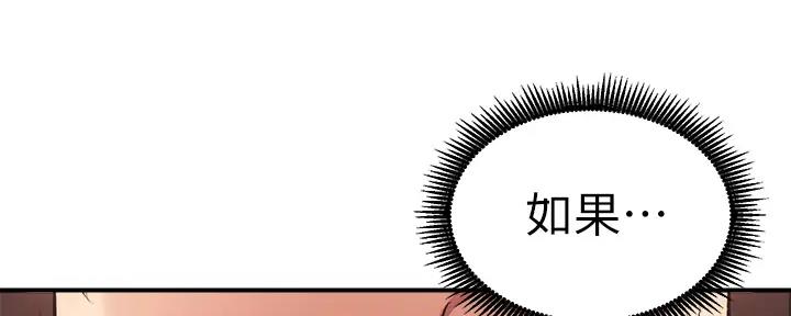 秀静诊疗室漫画,第76话2图