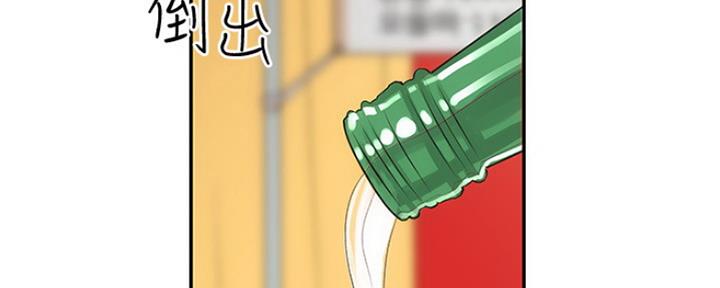 秀静诊疗室漫画,第13话2图