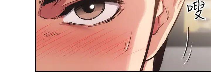 秀静诊疗室漫画,第73话2图