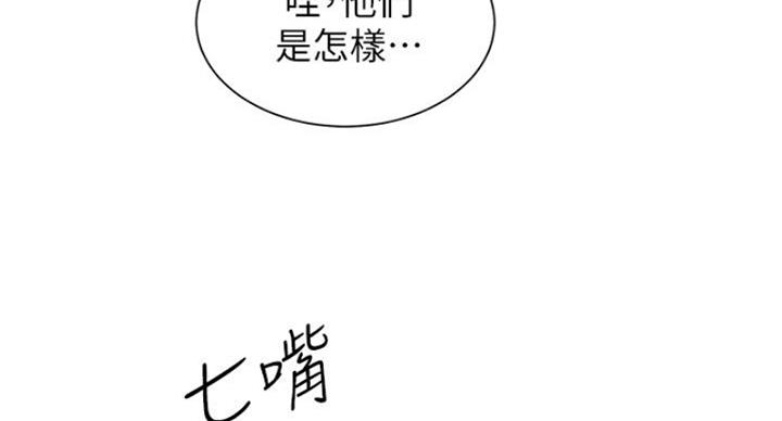 秀静诊疗室漫画,第91话2图