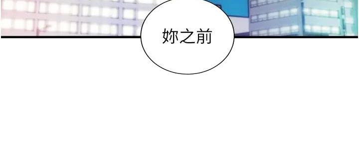 秀静诊疗室漫画,第86话1图
