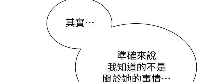 秀静诊疗室漫画,第61话1图