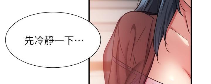 秀静诊疗室漫画,第65话2图
