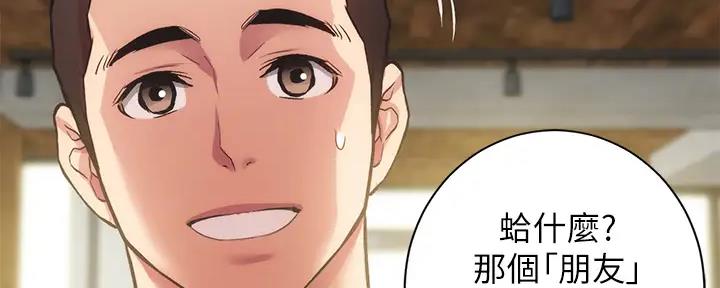 秀静诊疗室漫画,第76话1图