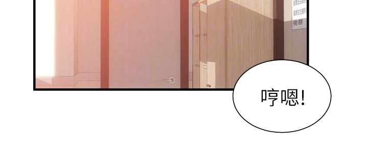 秀静诊疗室漫画,第85话1图