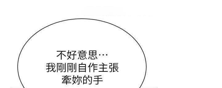 秀静诊疗室漫画,第56话2图