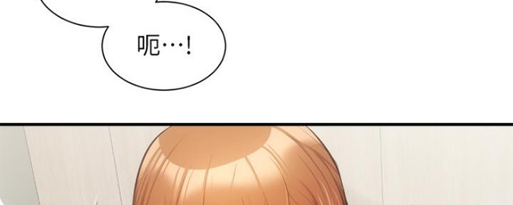 秀静诊疗室漫画,第28话1图
