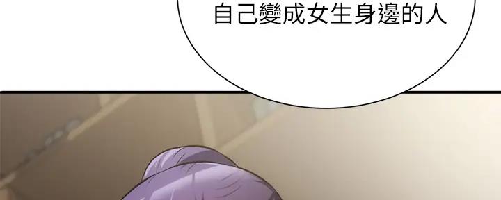 秀静诊疗室漫画,第76话2图