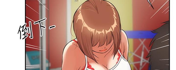 秀静诊疗室漫画,第14话1图