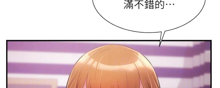 秀静诊疗室漫画,第30话2图