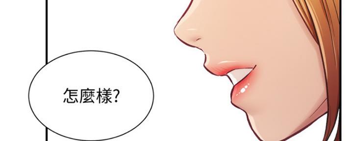 秀静诊疗室漫画,第29话2图