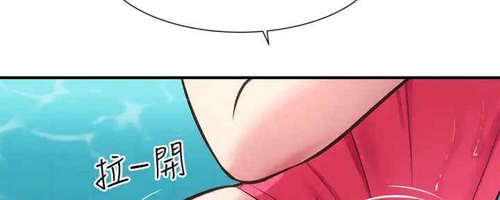 秀静诊疗室漫画,第58话2图