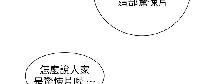 秀静诊疗室漫画,第76话2图