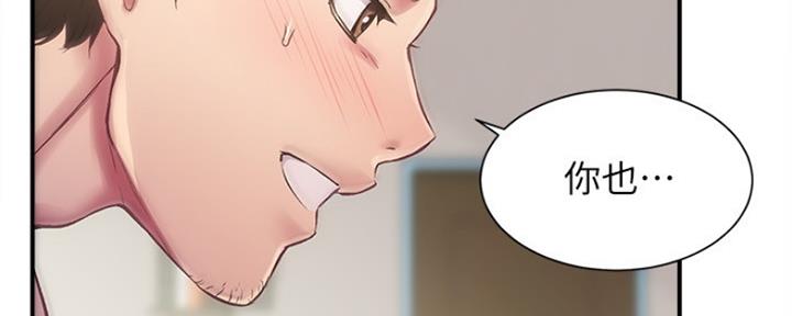 秀静诊疗室漫画,第26话2图