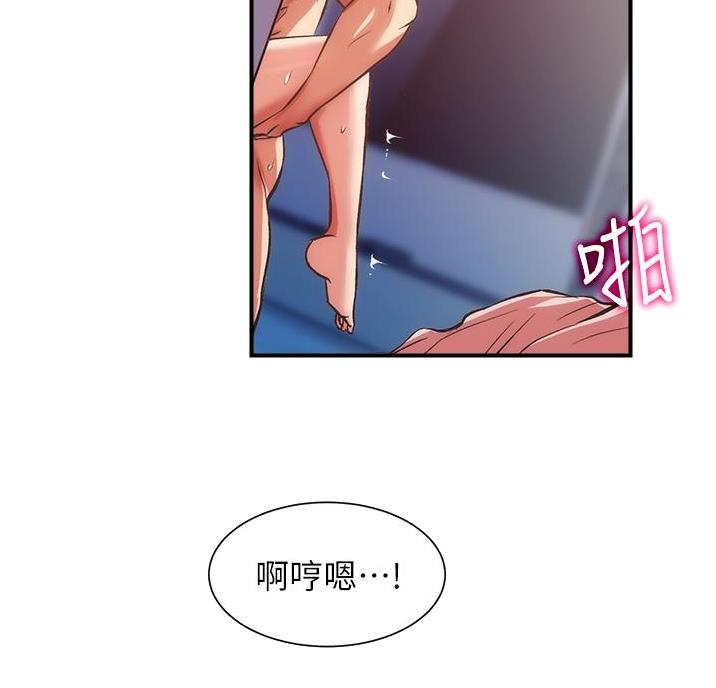 秀静诊疗室漫画,第100话1图