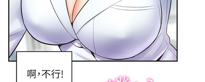秀静诊疗室漫画,第5话2图