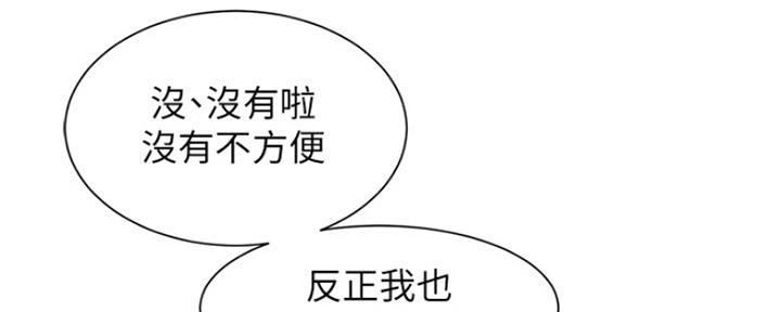 秀静诊疗室漫画,第21话2图