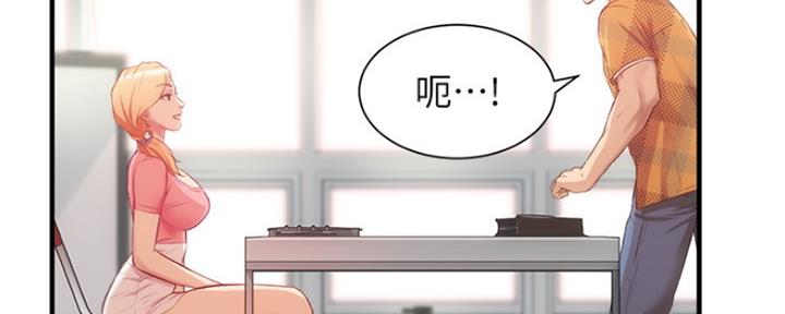 秀静诊疗室漫画,第40话2图