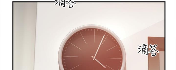 秀静诊疗室漫画,第50话2图