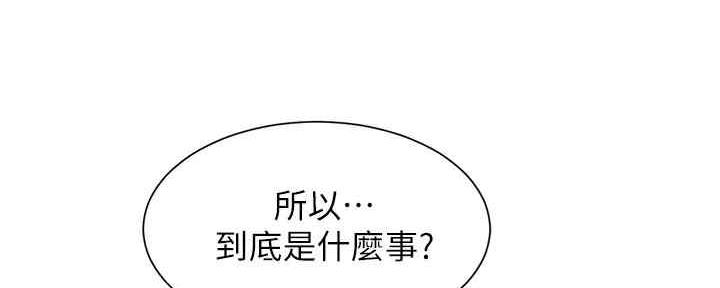 秀静诊疗室漫画,第61话2图