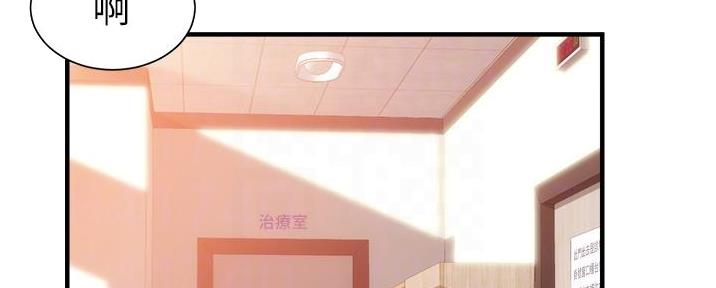 秀静诊疗室漫画,第85话2图