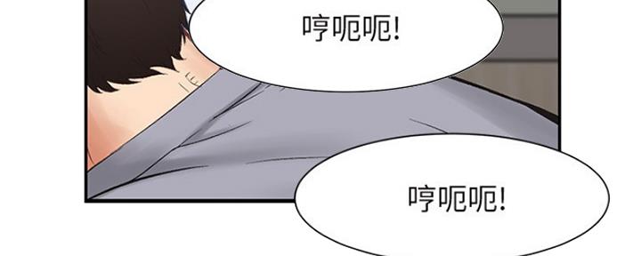秀静诊疗室漫画,第6话2图