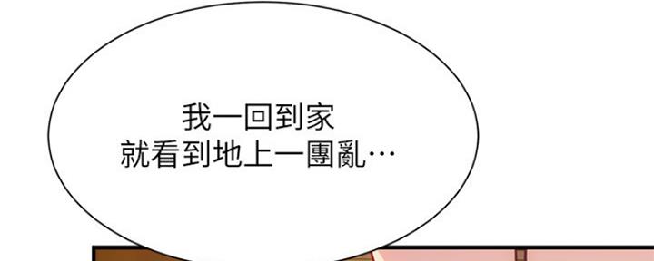 秀静诊疗室漫画,第34话1图