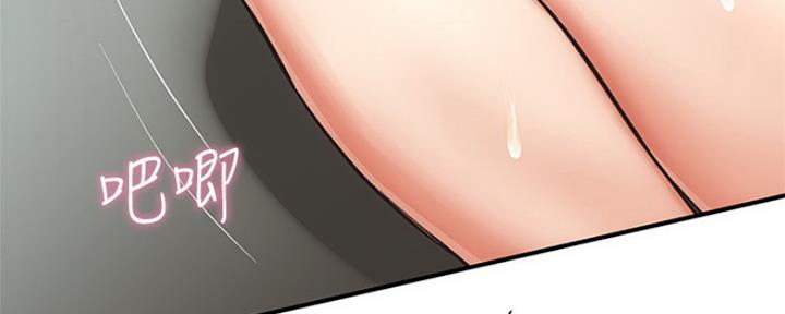 秀静诊疗室漫画,第11话2图