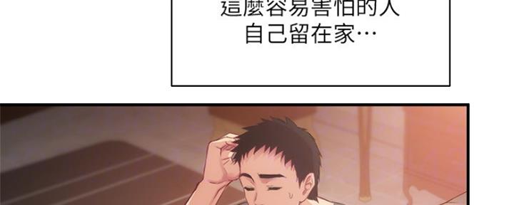 秀静诊疗室漫画,第35话1图