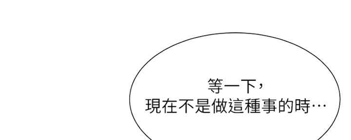 秀静诊疗室漫画,第45话2图