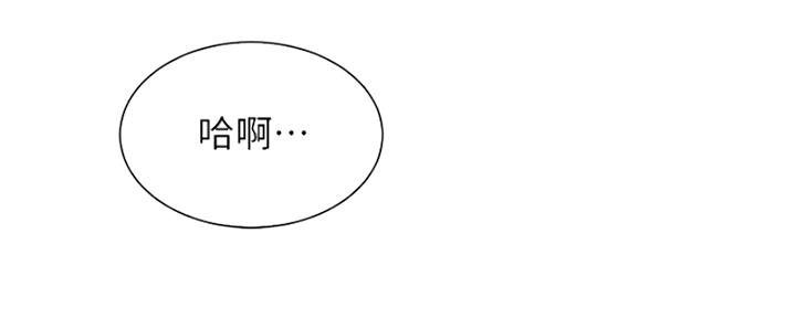 秀静诊疗室漫画,第51话2图