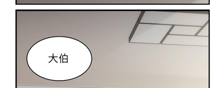 秀静诊疗室漫画,第27话2图