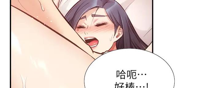 秀静诊疗室漫画,第67话2图