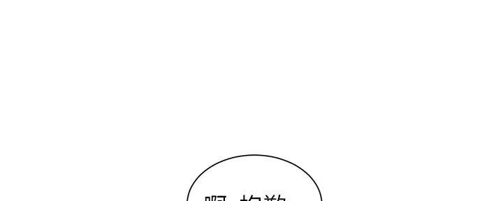 秀静诊疗室漫画,第74话1图