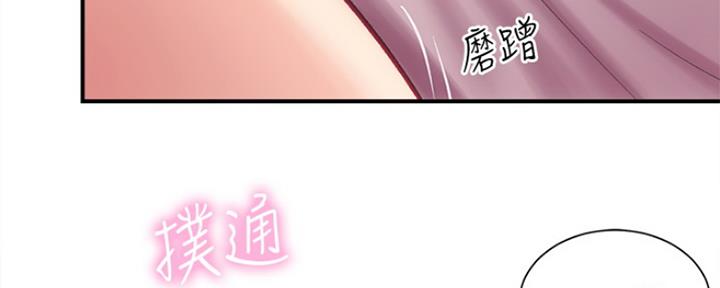 秀静诊疗室漫画,第36话1图