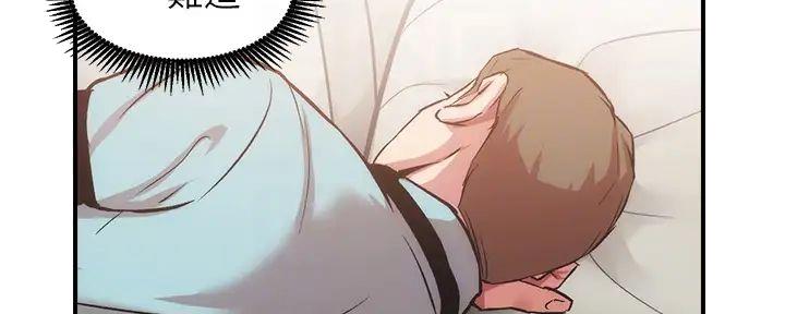 秀静诊疗室漫画,第73话2图