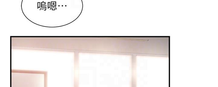 秀静诊疗室漫画,第42话2图