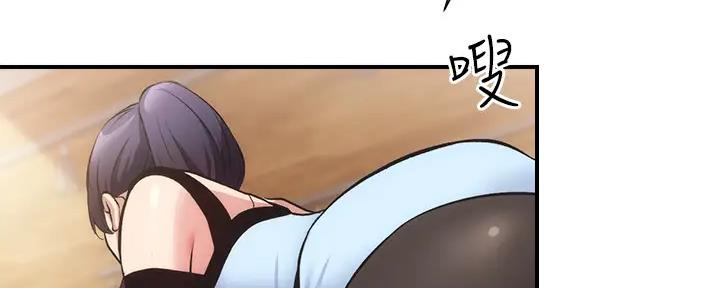 秀静诊疗室漫画,第76话1图