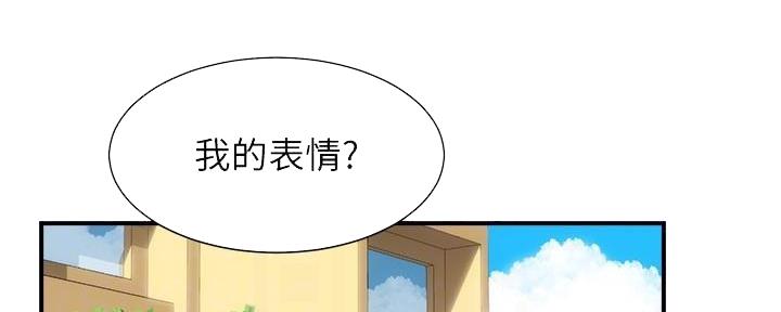 秀静诊疗室漫画,第63话2图