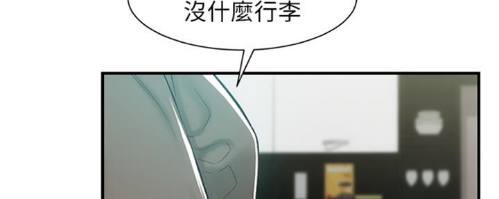 秀静诊疗室漫画,第21话1图