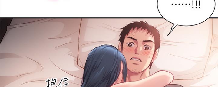 秀静诊疗室漫画,第36话2图