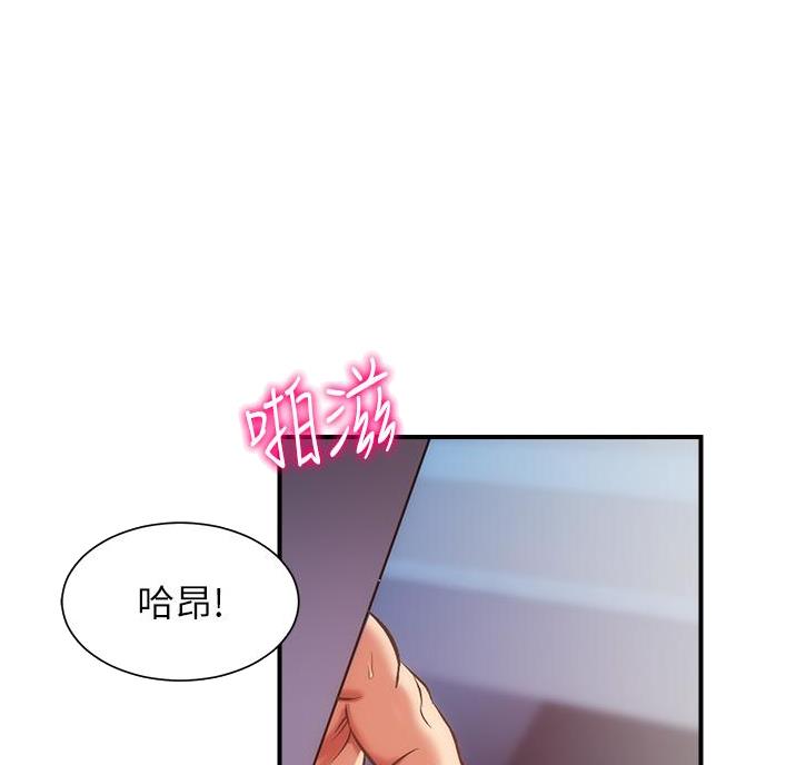 秀静诊疗室漫画,第100话2图