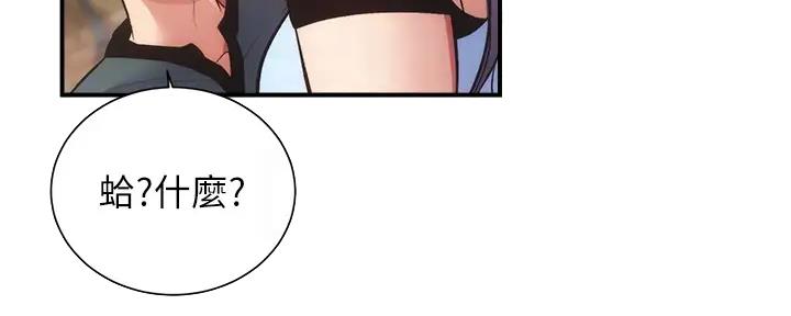 秀静诊疗室漫画,第75话1图