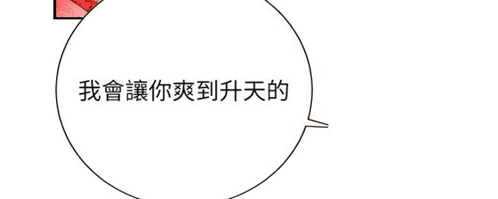 秀静诊疗室漫画,第17话1图