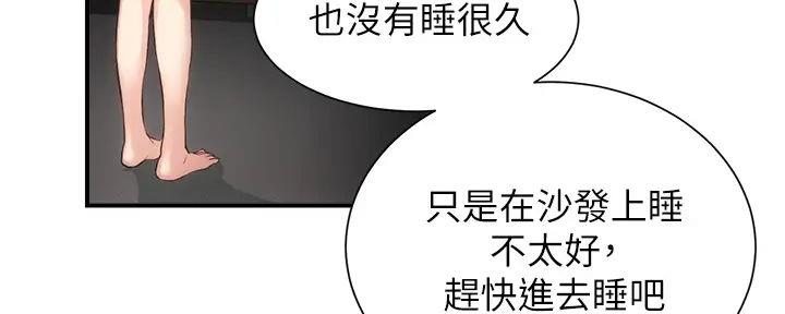 秀静诊疗室漫画,第74话2图