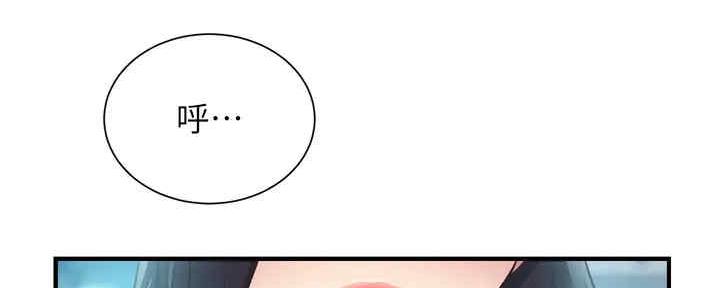 秀静诊疗室漫画,第58话1图