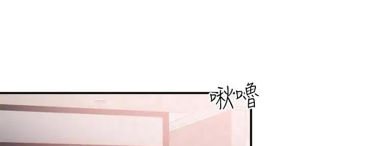 秀静诊疗室漫画,第72话2图